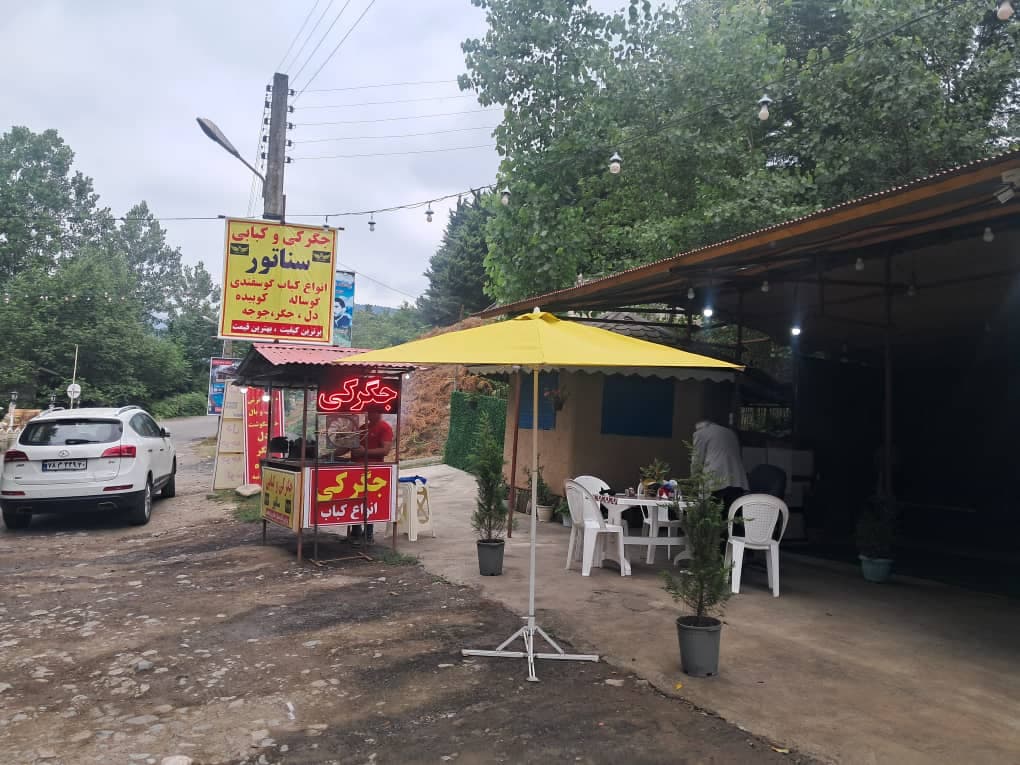 مجموعه پذیرایی سناتور در طاسکوه ماسال