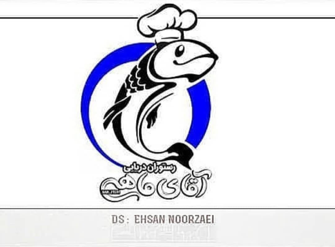 رستوران دریایی آقای ماهی در زابل