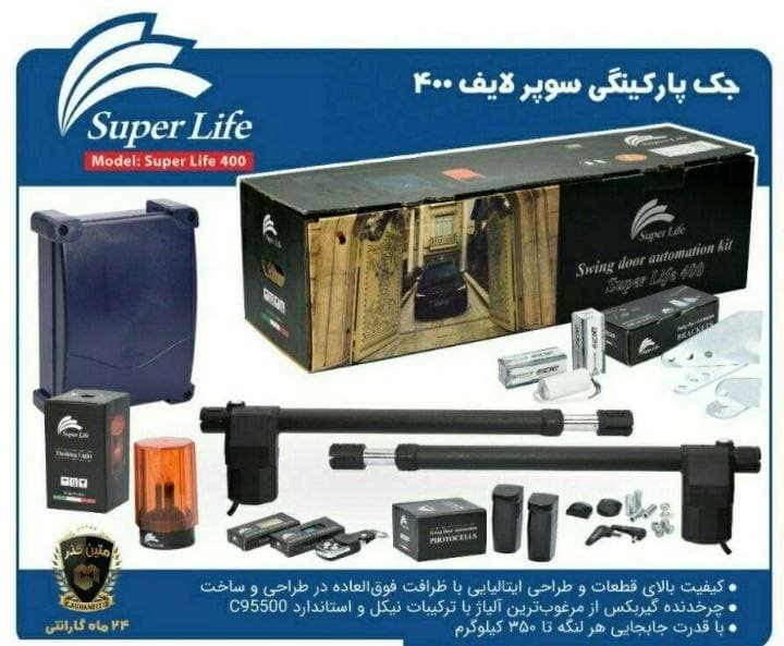 فروش و نصب جک پارکینگی احسان در رودسر