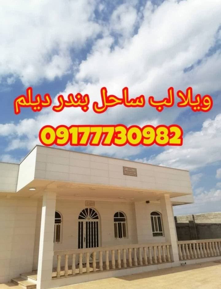 ویلا و سوئیت اجاره ای محسن در بوشهر بندر دیلم