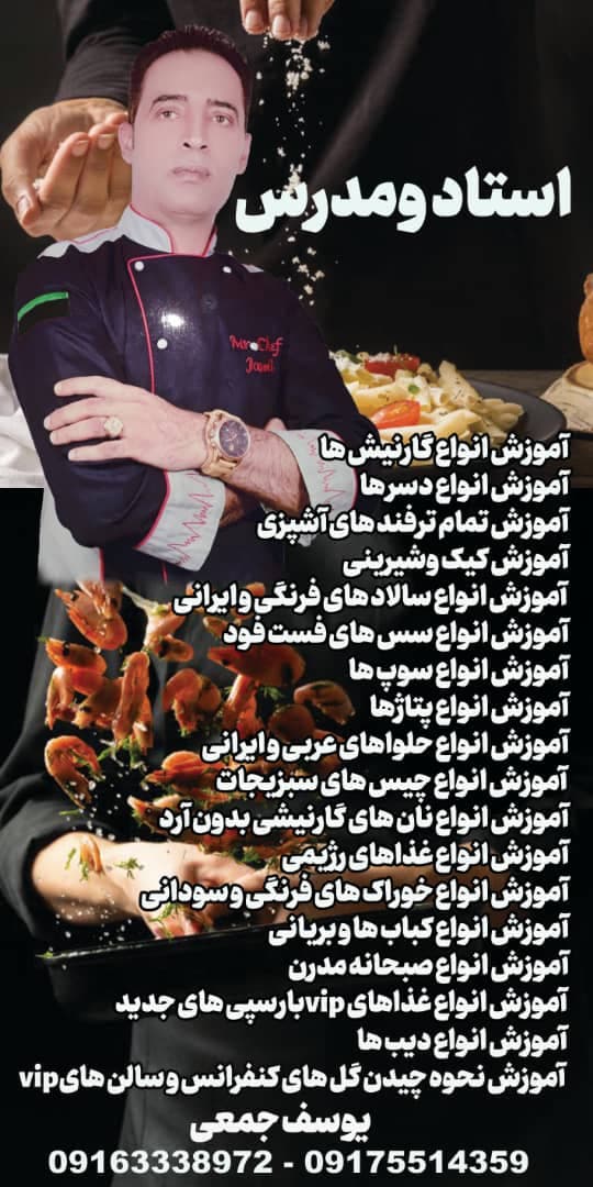 رستوران بین المللی دوقلوها در سربندر امام خمینی