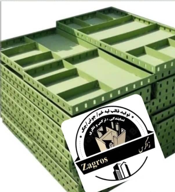 تولید و فروش جک ساختمانی زاگرس در کرمانشاه