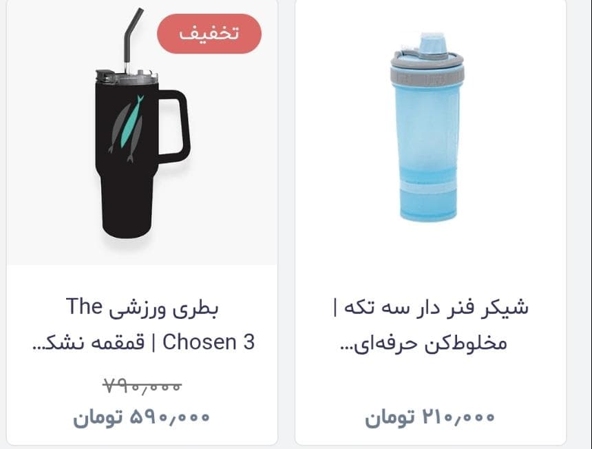 فروشگاه اینترنتی پوشاک ورزشی Riwo در رشت