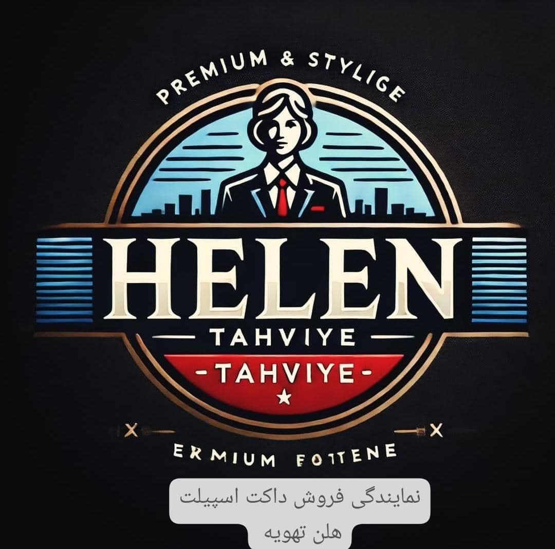 نمایندگی فروش و خدمات داکت اسپیلت هلن تهویه در پارس آباد