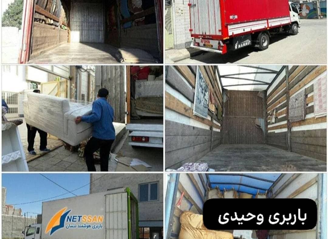 خدمات باربری و اسباب کشی اثاثیه منزل وحیدی در آمل