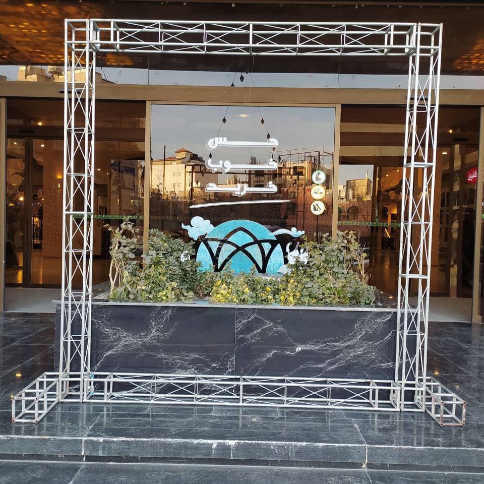 ساخت و نصب اسپیس و سازه های نمایشگاهی ممتاز طوس در مشهد