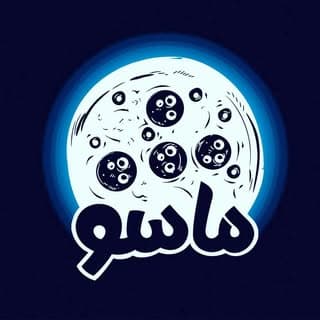 کافه رستوران ماسو در کیلومتر 1 جاده دریاکنار بابلسر