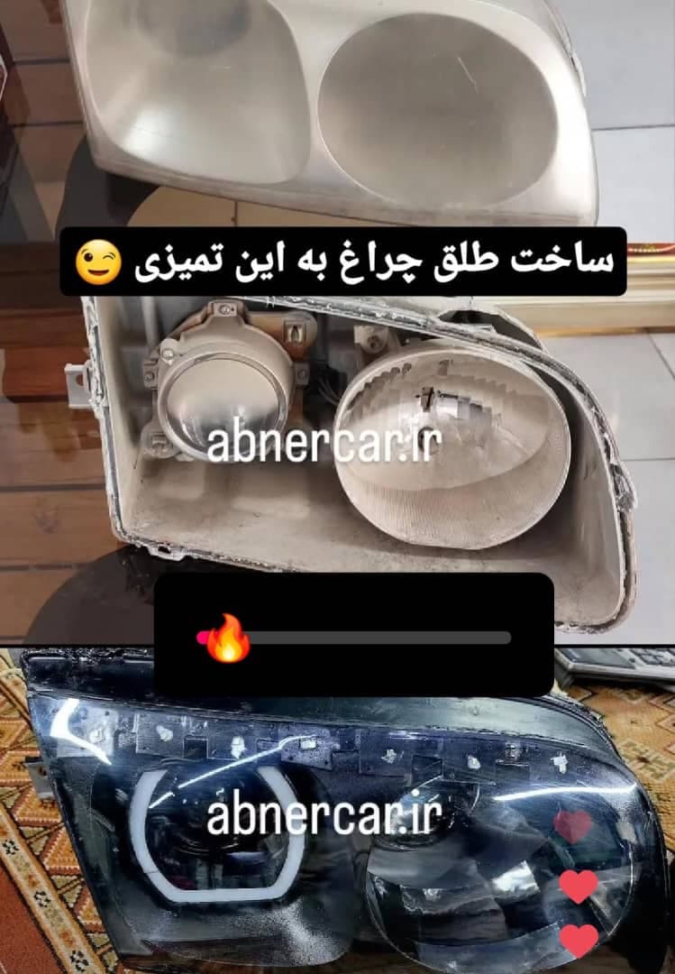 فروش و تعمیر تخصصی چراغ خودرو ایرانی و خارجی آبنرکار مرکز تهران