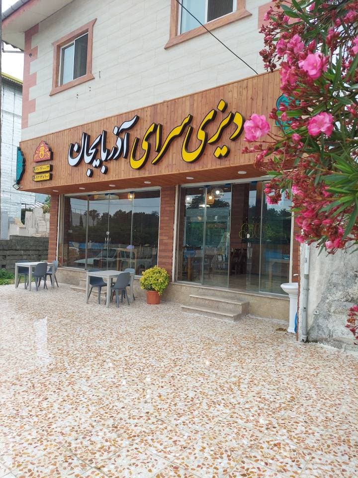 دیزی سرای آذربایجان در جاده چابکسر به رامسر