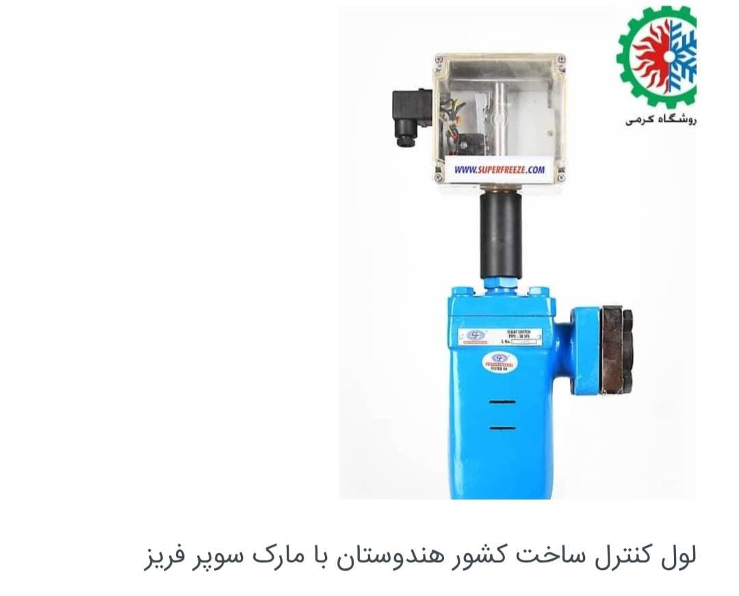 تجهیزات سردخانه صنعتی آمونیاکی NH3 کرمی در تهران