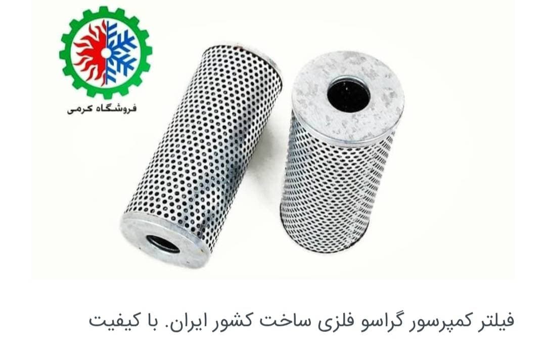تجهیزات سردخانه صنعتی آمونیاکی NH3 کرمی در تهران