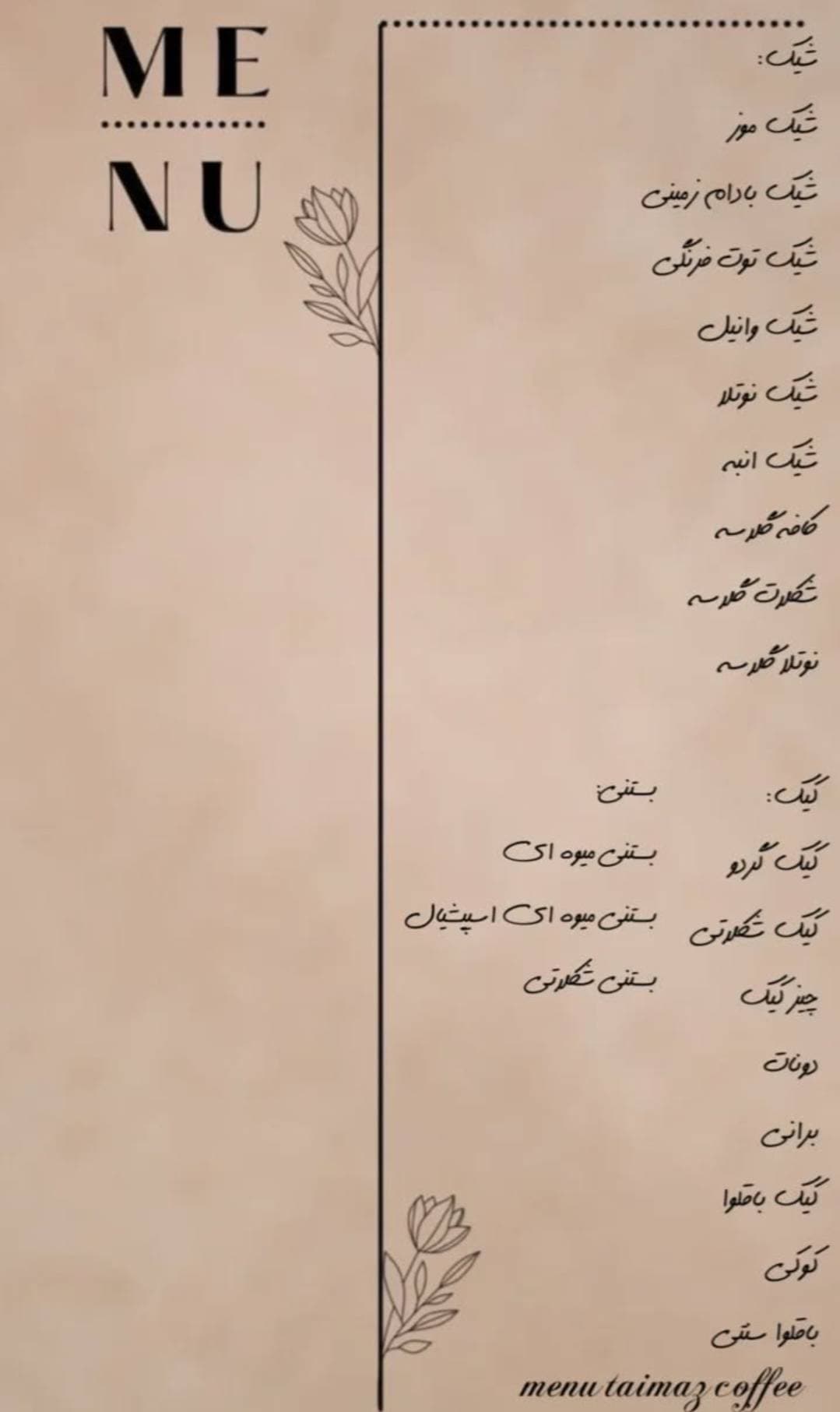 کافه گیم تایماز در رضاشهر مشهد