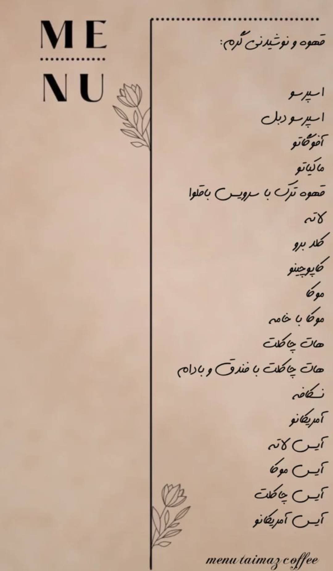 کافه گیم تایماز در رضاشهر مشهد