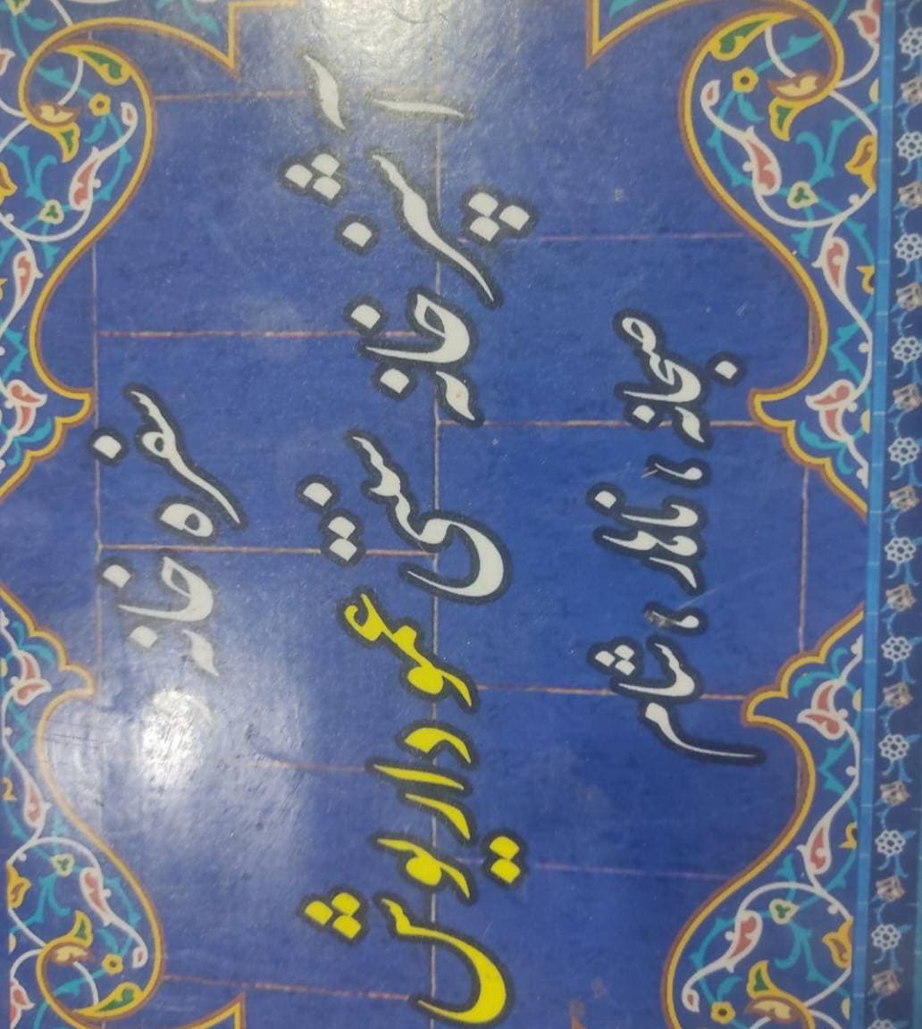 رستوران سنتی عمو داریوش در فارسان