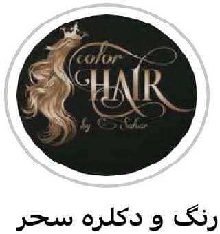 آموزش و خدمات تخصصی کربوکسی تراپی مو سحر رضایی در آمل