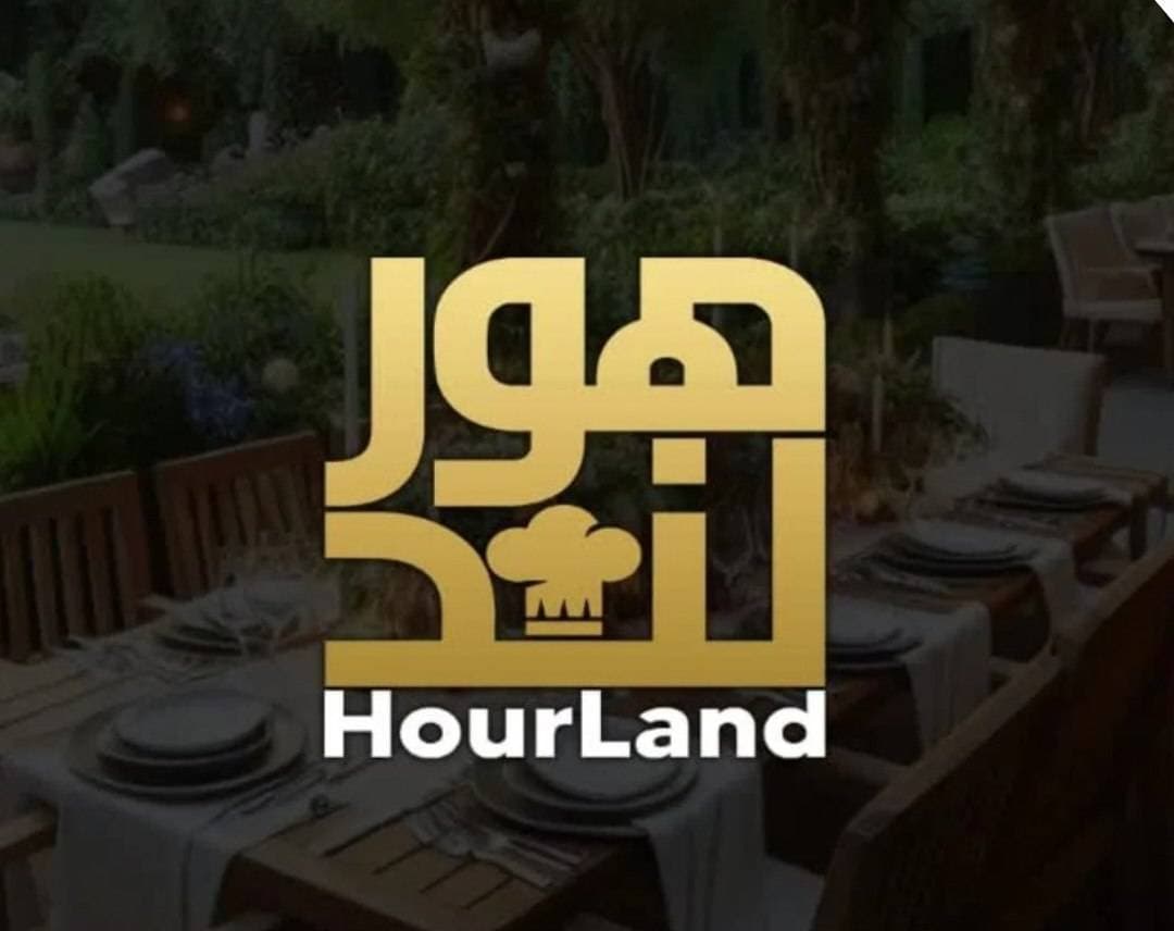 باغ رستوران هورلند در سوسنگرد