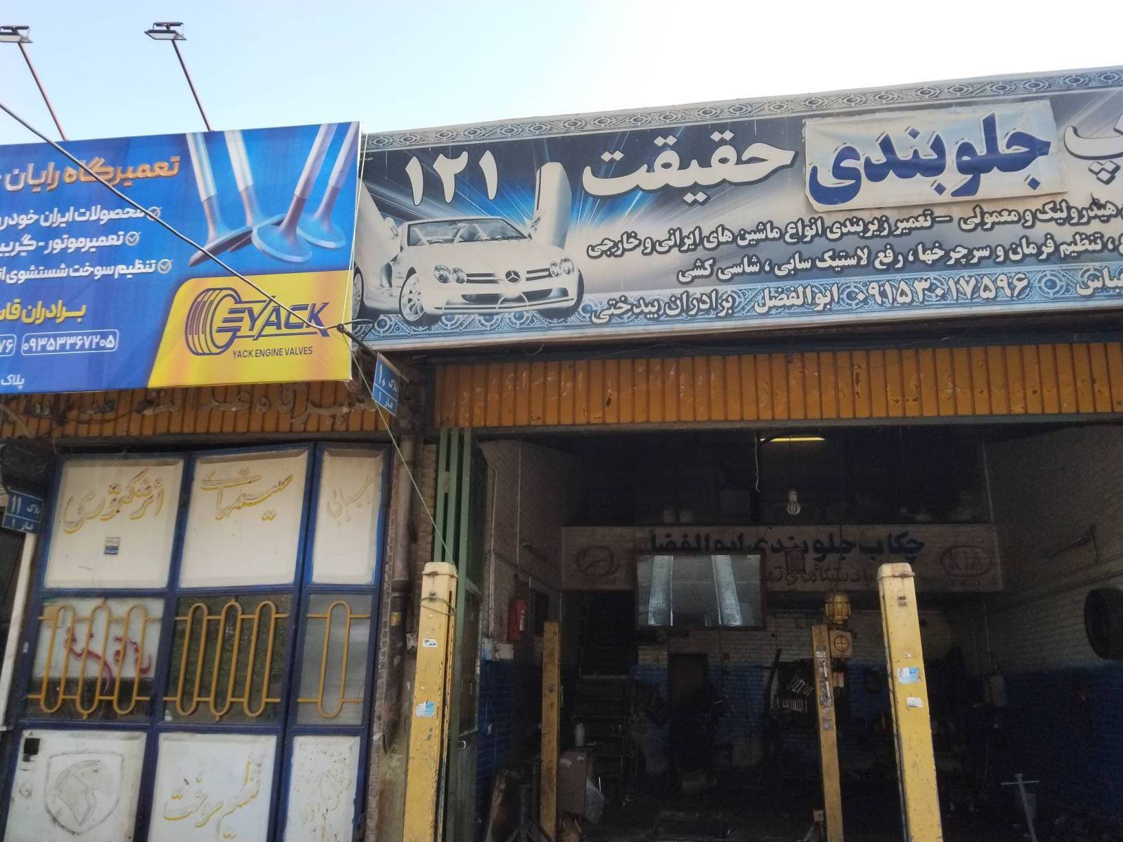 تعمیر فرمان هیدرولیک حقیقت و پسر مشهد