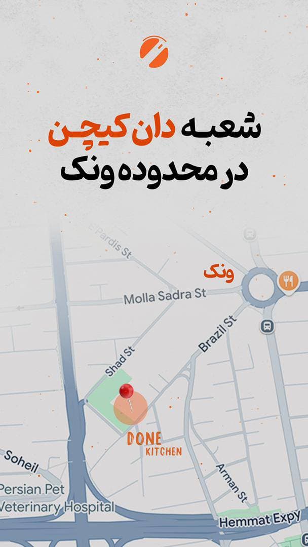 آشپزخانه دان در ونک تهران