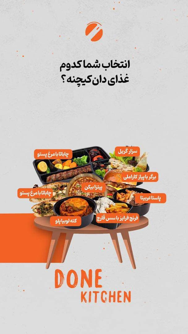 آشپزخانه دان در ونک تهران