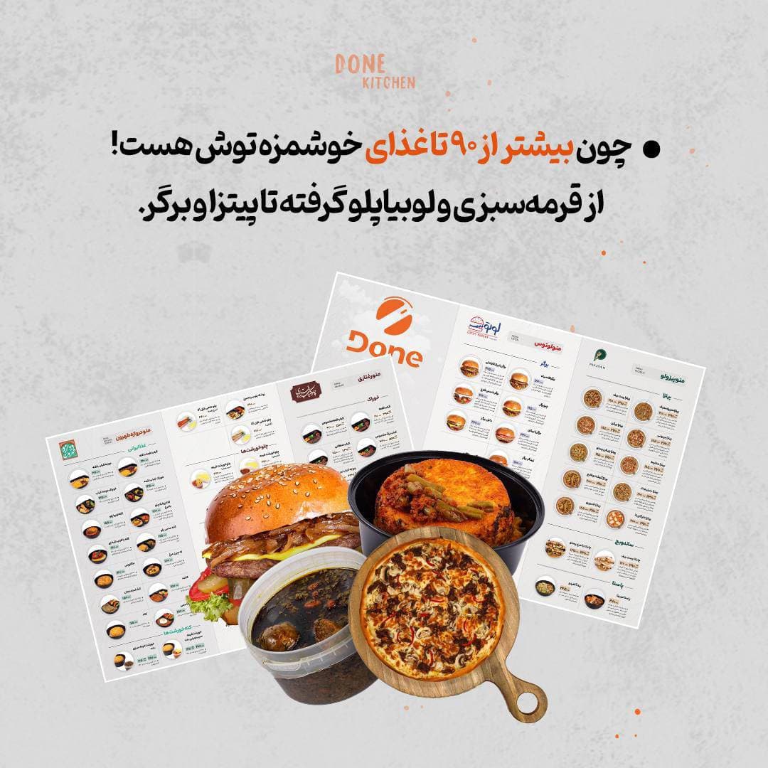 آشپزخانه دان در ونک تهران