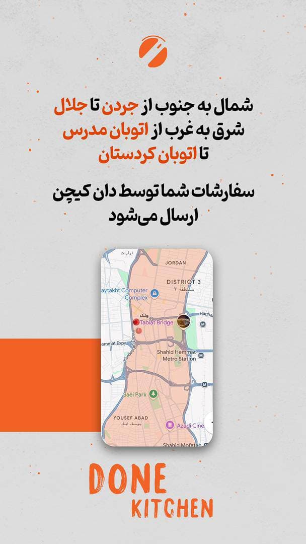 آشپزخانه دان در ونک تهران