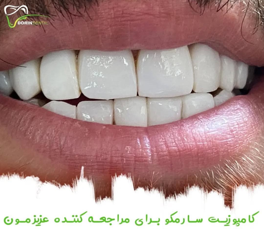 مطب دندانپزشکی درین Dorin در نارمک تهران