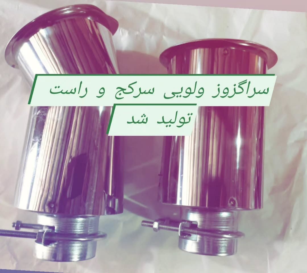 تولید و پخش لوازم بدنه نیسان فرشباف در تبریز