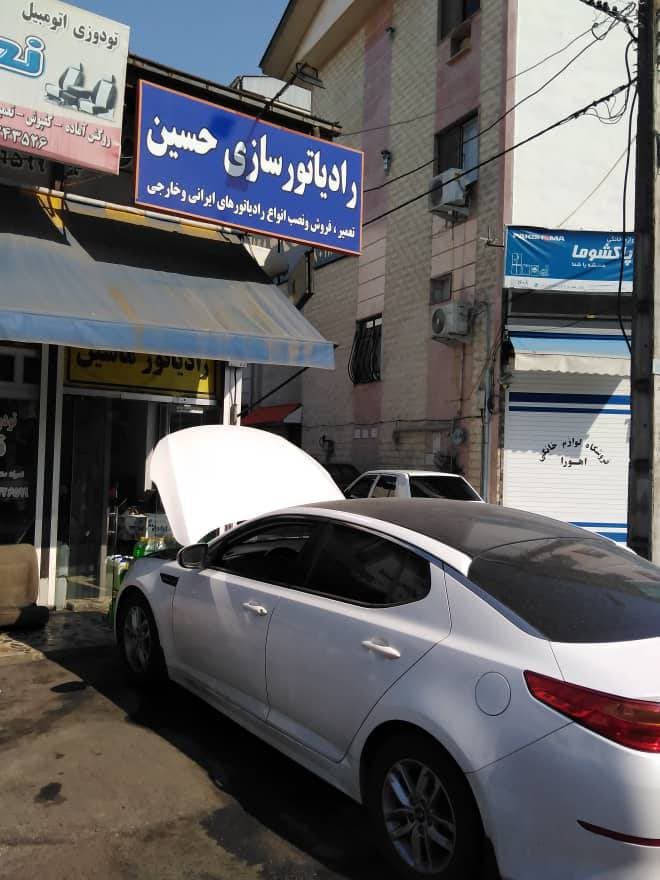فروش و تعمیر رادیاتور خودرو حسین محمدی در رشت