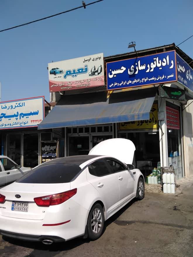 فروش و تعمیر رادیاتور خودرو حسین محمدی در رشت