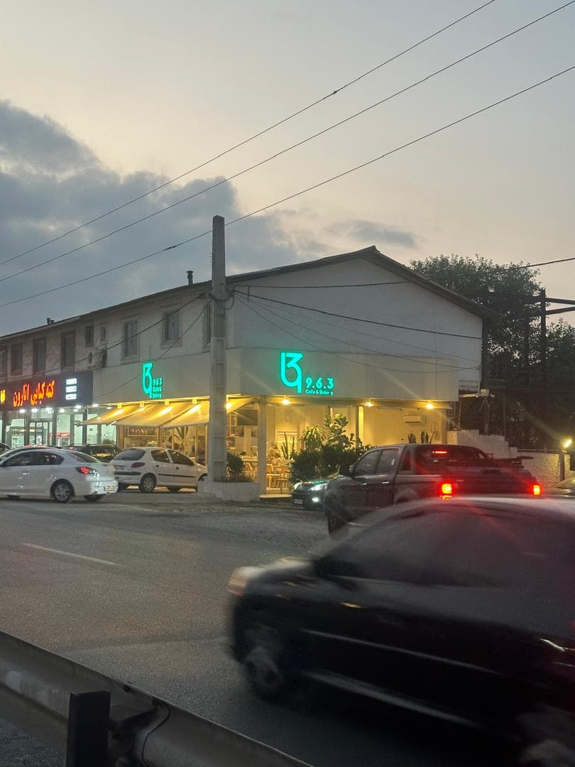 کافه بیکری 963 در جاده رویان به نوشهر