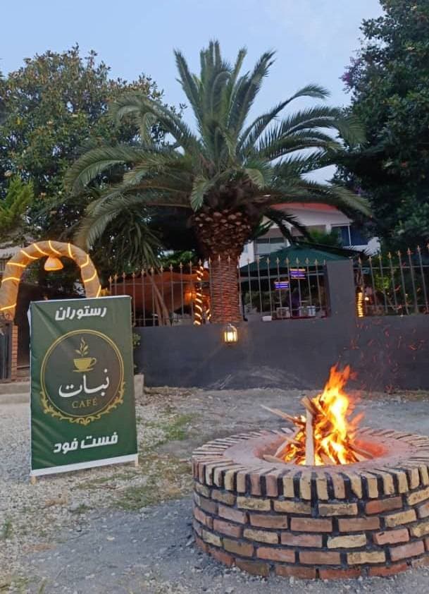 کافه رستوران نبات در نوشهر