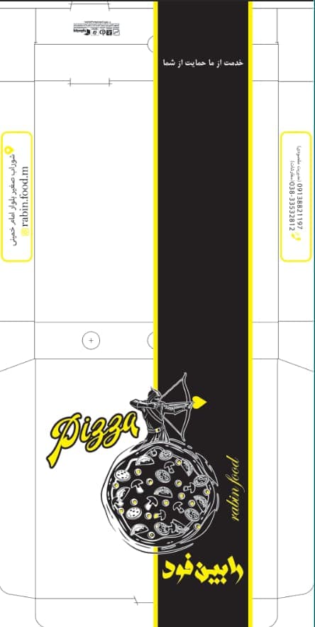کافه فست فود رابین فود در سامان