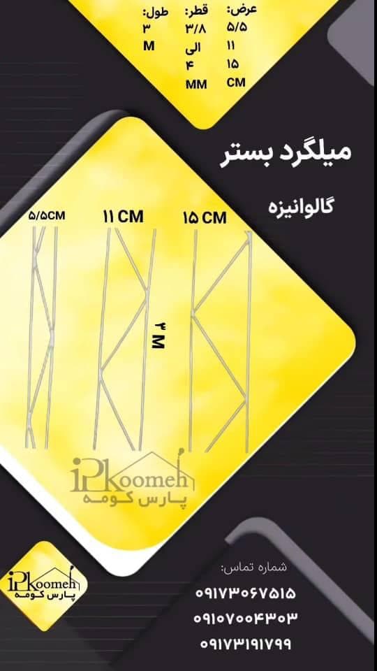 تولید و فروش بلوک سبک سیمانی لیکا و ملات آماده پارس کومه بهادری در شیراز
