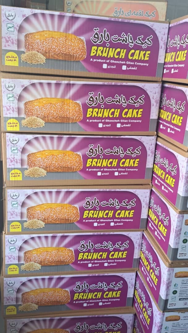 تولید و پخش کیک و کلوچه بارق در حسن رود