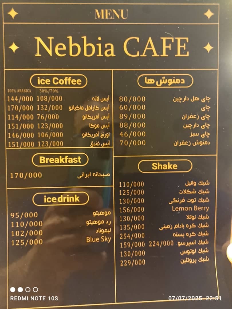 کافه نبیا در منطقه گلستان اهواز