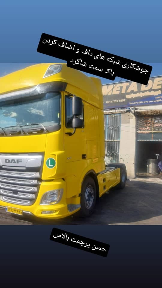 باکسازی ماشین سنگین جاوید در مرند