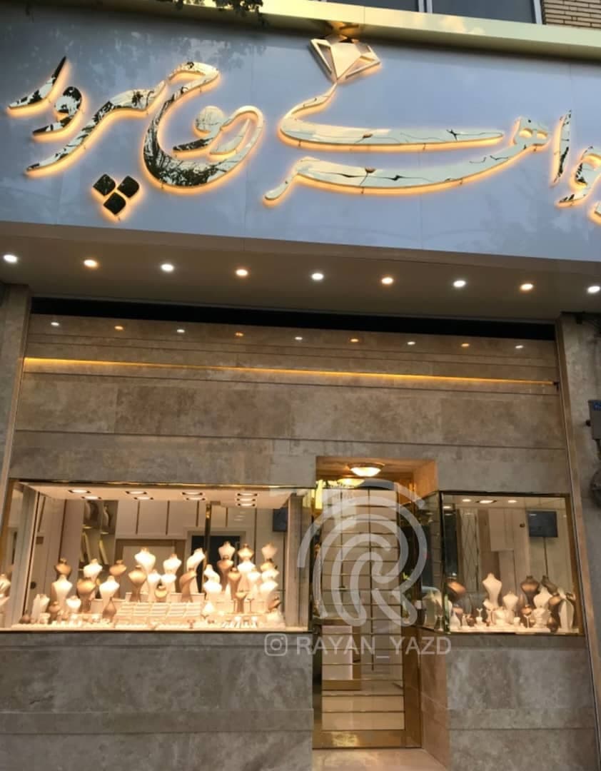 ساخت و فروش گاو صندوق آسانسوری رایان مقیمیان در شیراز