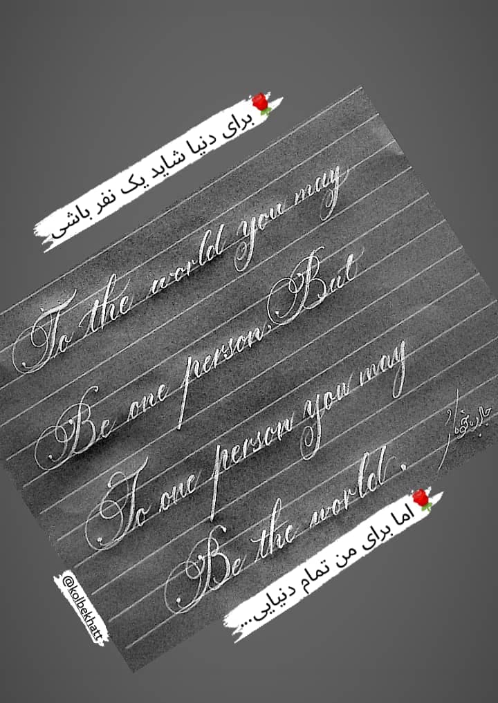 آموزش تضمینی خط تحریری جادو با خودکار نجفی در بندرعباس