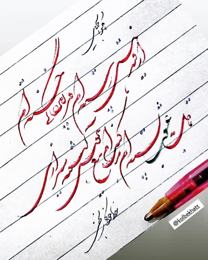 آموزش تضمینی خط تحریری جادو با خودکار نجفی در بندرعباس