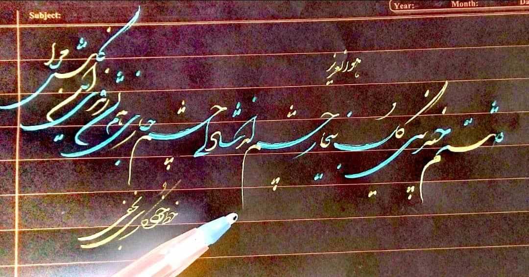 آموزش تضمینی خط تحریری جادو با خودکار نجفی در بندرعباس