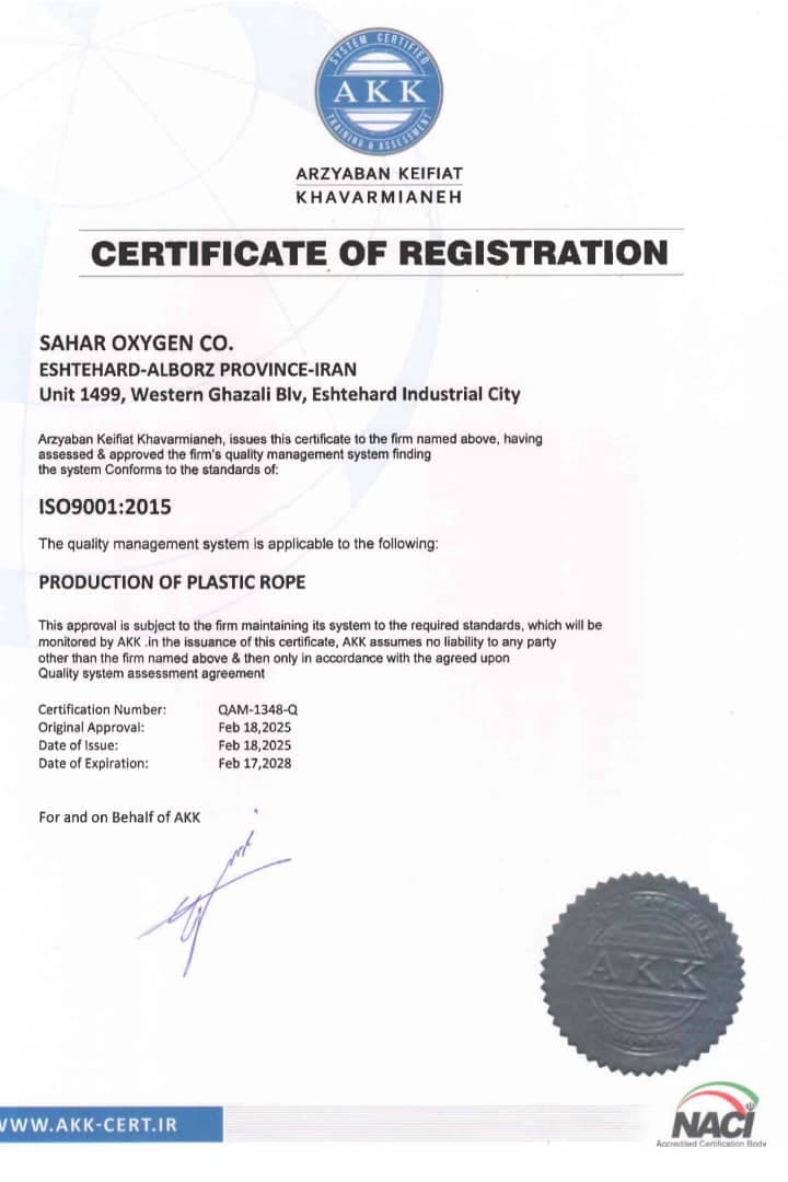 تولید طناب سحر آراکو شرکت سحر اکسیژن در شهرک صنعتی اشتهارد