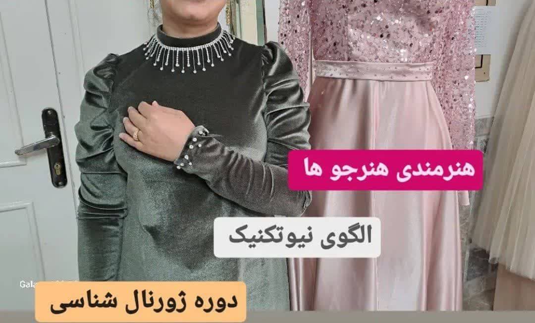 آموزشگاه خیاطی رافعی در نیشابور