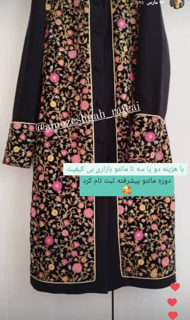 آموزشگاه خیاطی رافعی در نیشابور