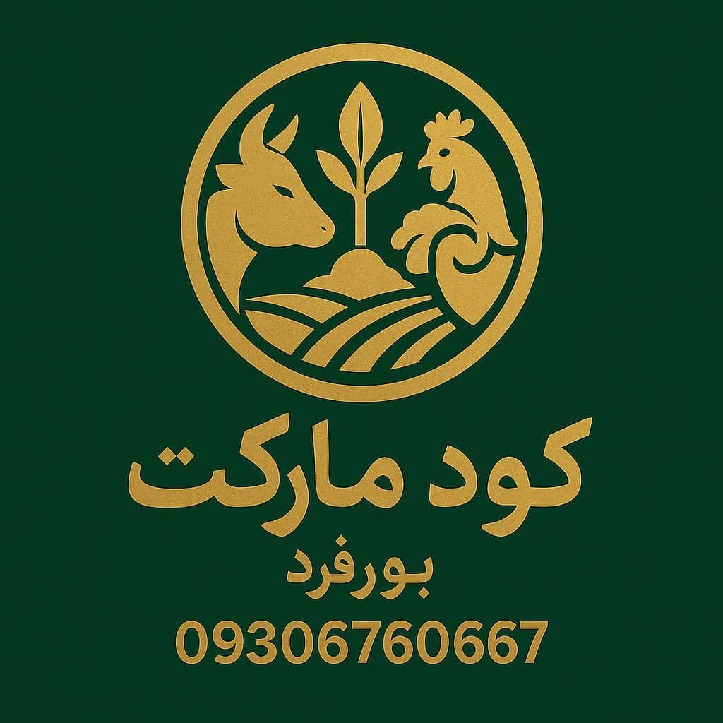 فروش و پخش کودهای حیوانی کود مارکت پورفرد در کرمان