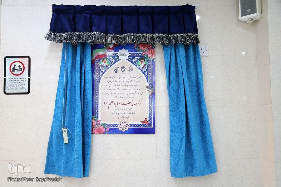 درمانگاه دندانپزشکی رسول اعظم ص در فاز دو پادادشهر اهواز