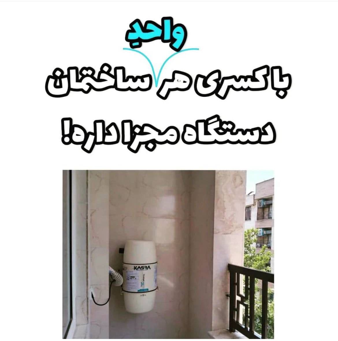 نمایندگی جارو مرکزی کسری در لاهیجان