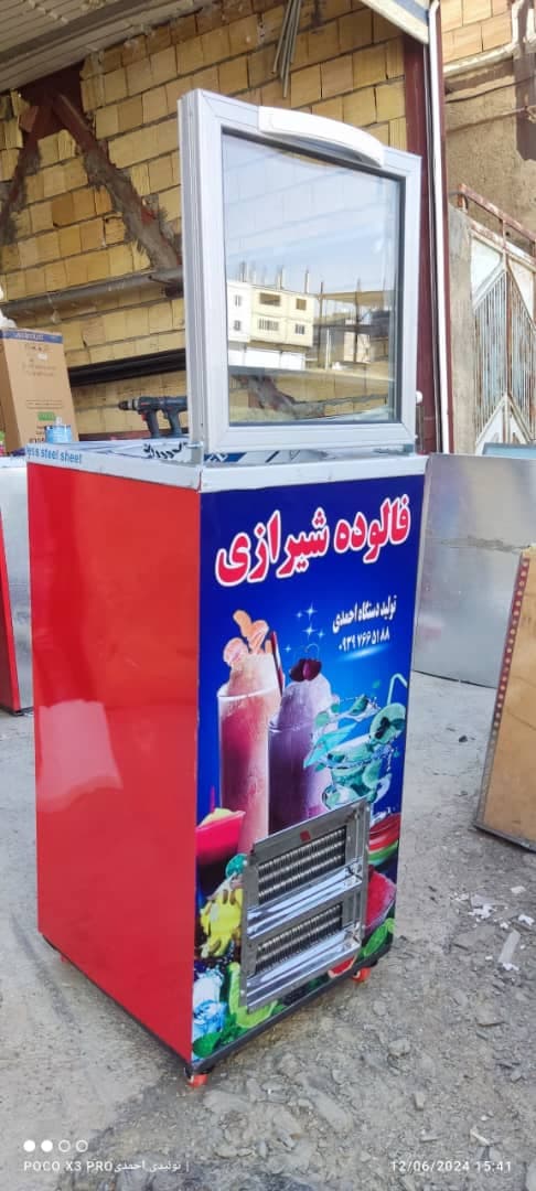 تولید و فروش یخچال یخ در بهشت و فالوده ساز سرماساز در مریوان