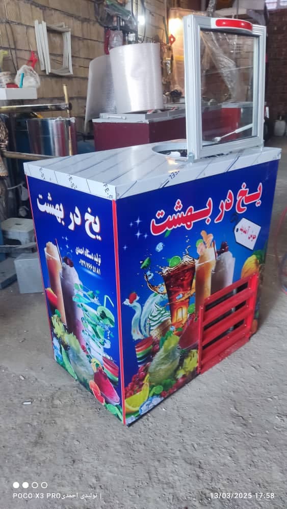 تولید و فروش یخچال یخ در بهشت و فالوده ساز سرماساز در مریوان