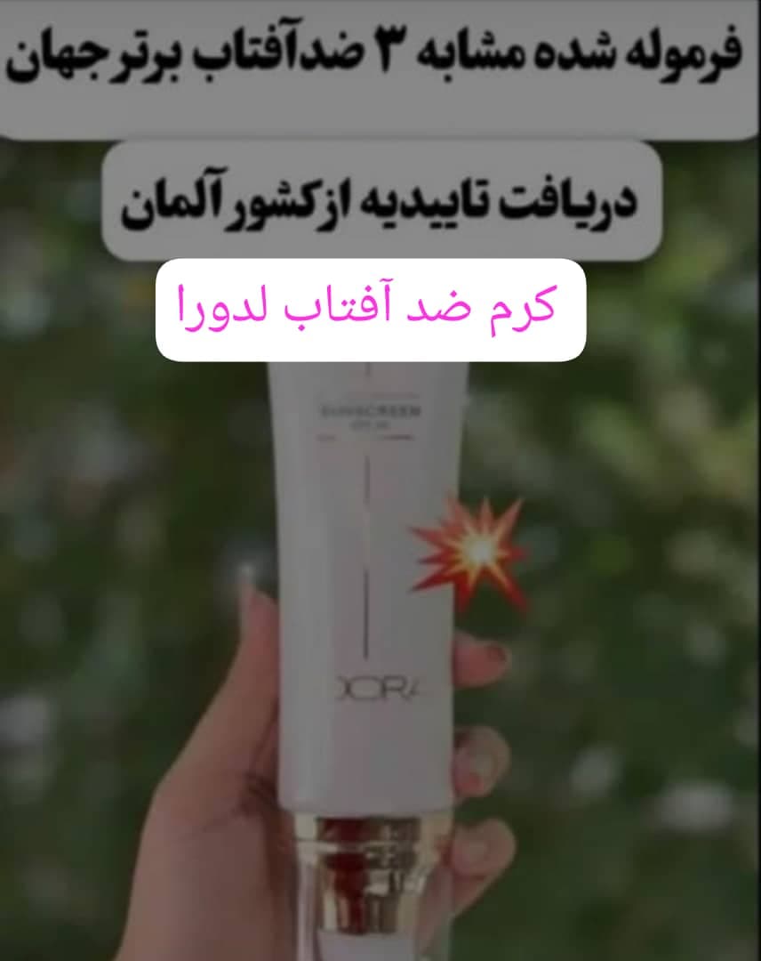 مرکز تخصصی پوست و مو لدورا آذین در قائمشهر
