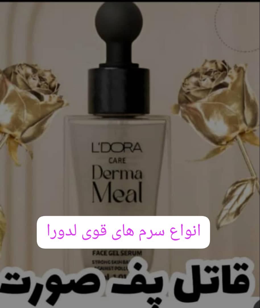 مرکز تخصصی پوست و مو لدورا آذین در قائمشهر